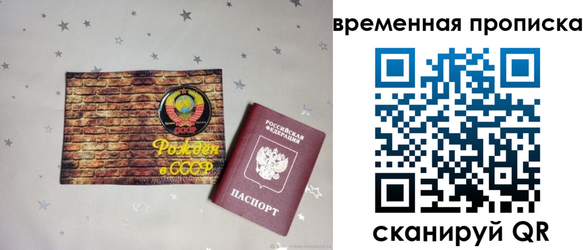 временная регистрация собственник в Красноуральске