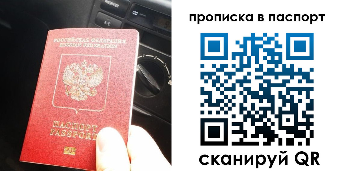 прописка гарантия в Красноуральске
