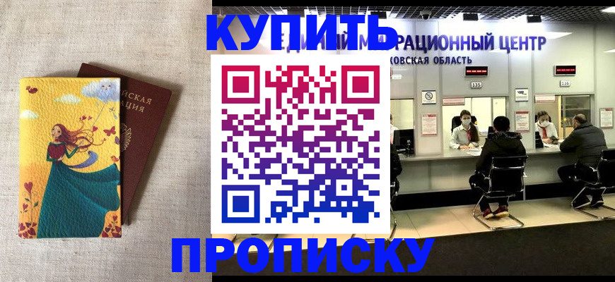 пропишу в квартире в Красноуральске