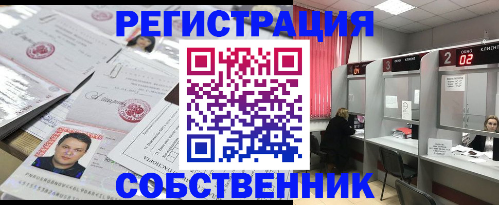 временная регистрация надежно в Красноуральске