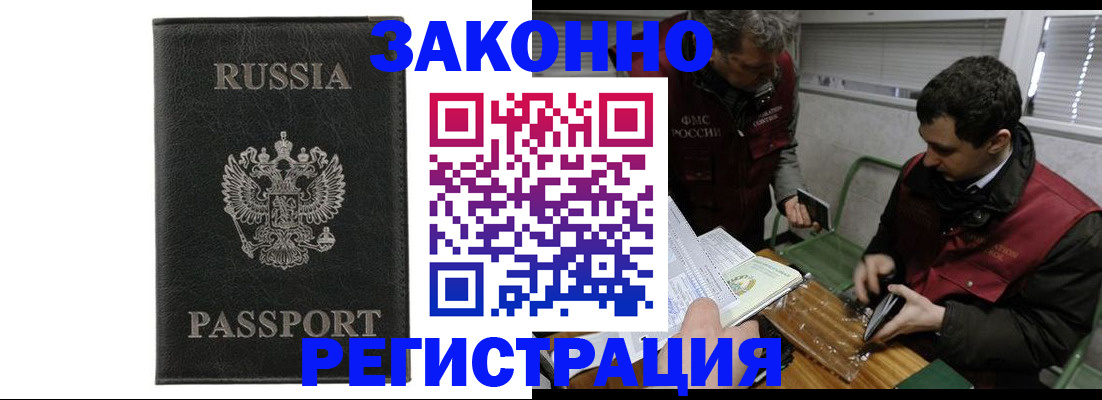 прописка от собственника в Красноуральске