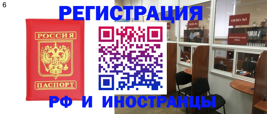 прописка паспорт в Красноуральске