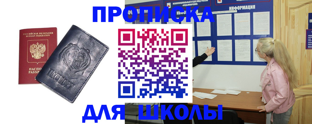 прописка 2025 в Красноуральске