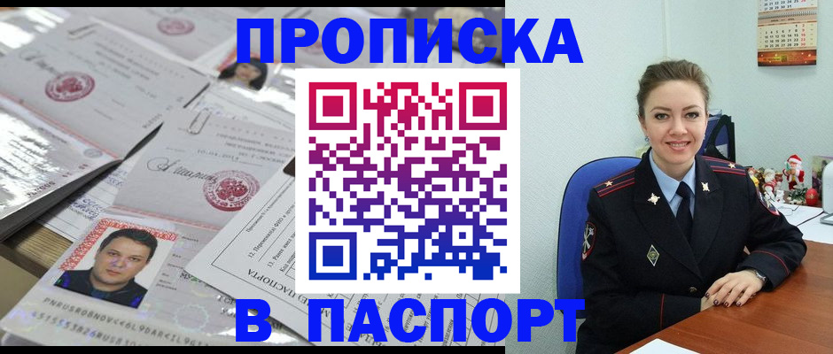 временная регистрация 2025 в Красноуральске