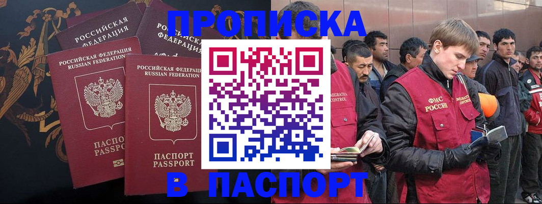временная регистрация законно в Красноуральске