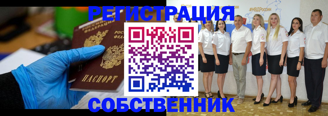 временная регистрация для школы в Красноуральске