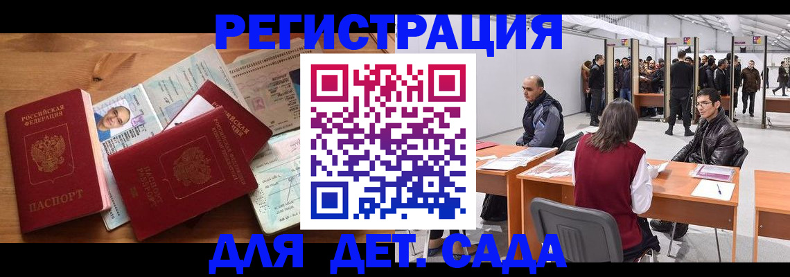 прописка законно в Красноуральске