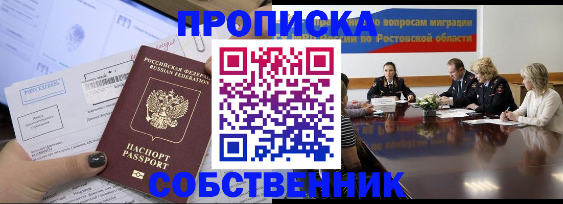 временная регистрация для всех в Красноуральске